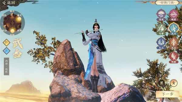 天龙八部2飞龙战天6