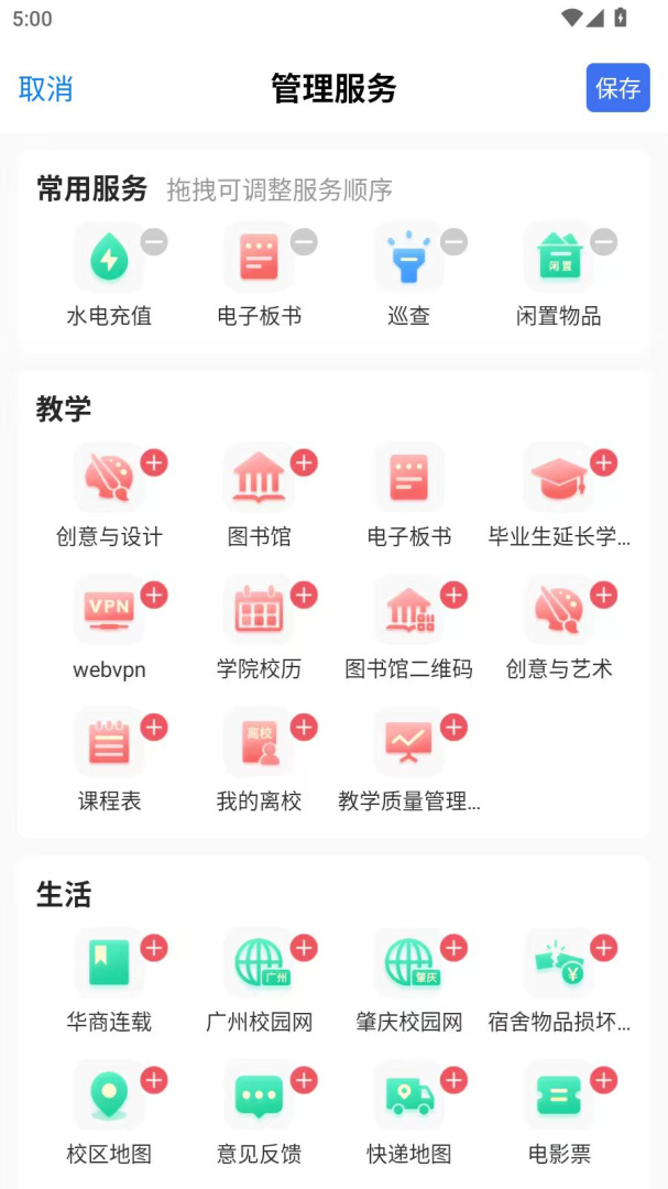 华商E家 v6.1.6