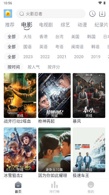 蛋黄视频 v3.2.0免费下载