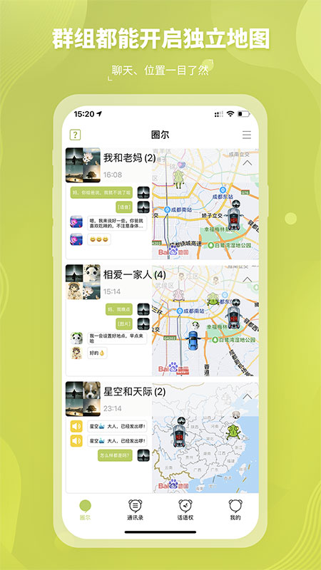 圈尔 v2.6.4