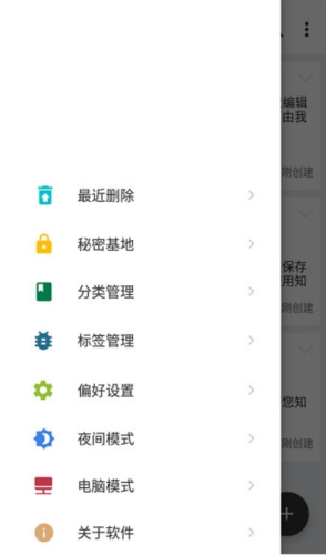 知拾笔记