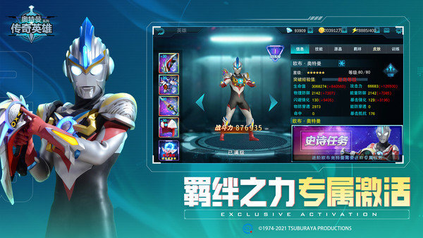 怪兽大作战官方正版