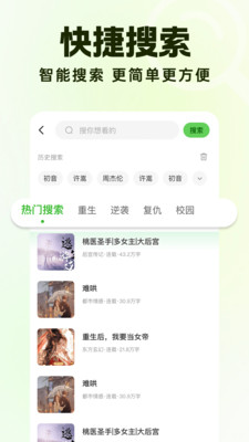 番看免费听书app v1.0.0