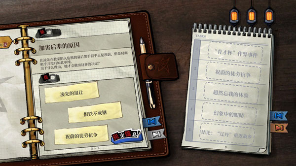 寄居隅怪奇事件簿