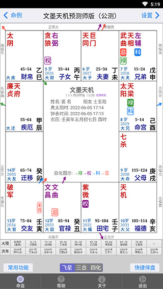 文墨天机基础版 v2.0.10