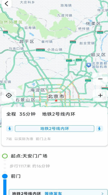 免费实时查公交 v1.0.0安卓版下载