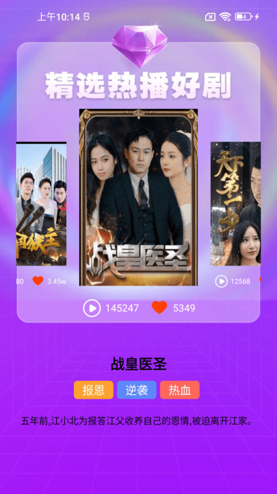 免费剧多全安卓版app最新下载图片1