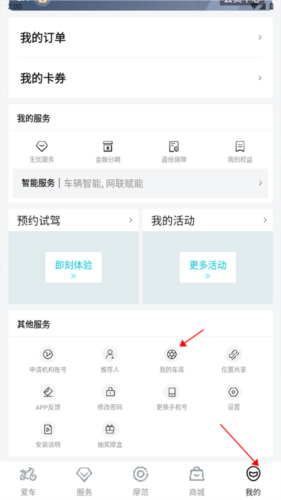 CFMOTO APP4