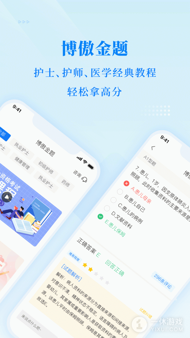 博傲金题截图1