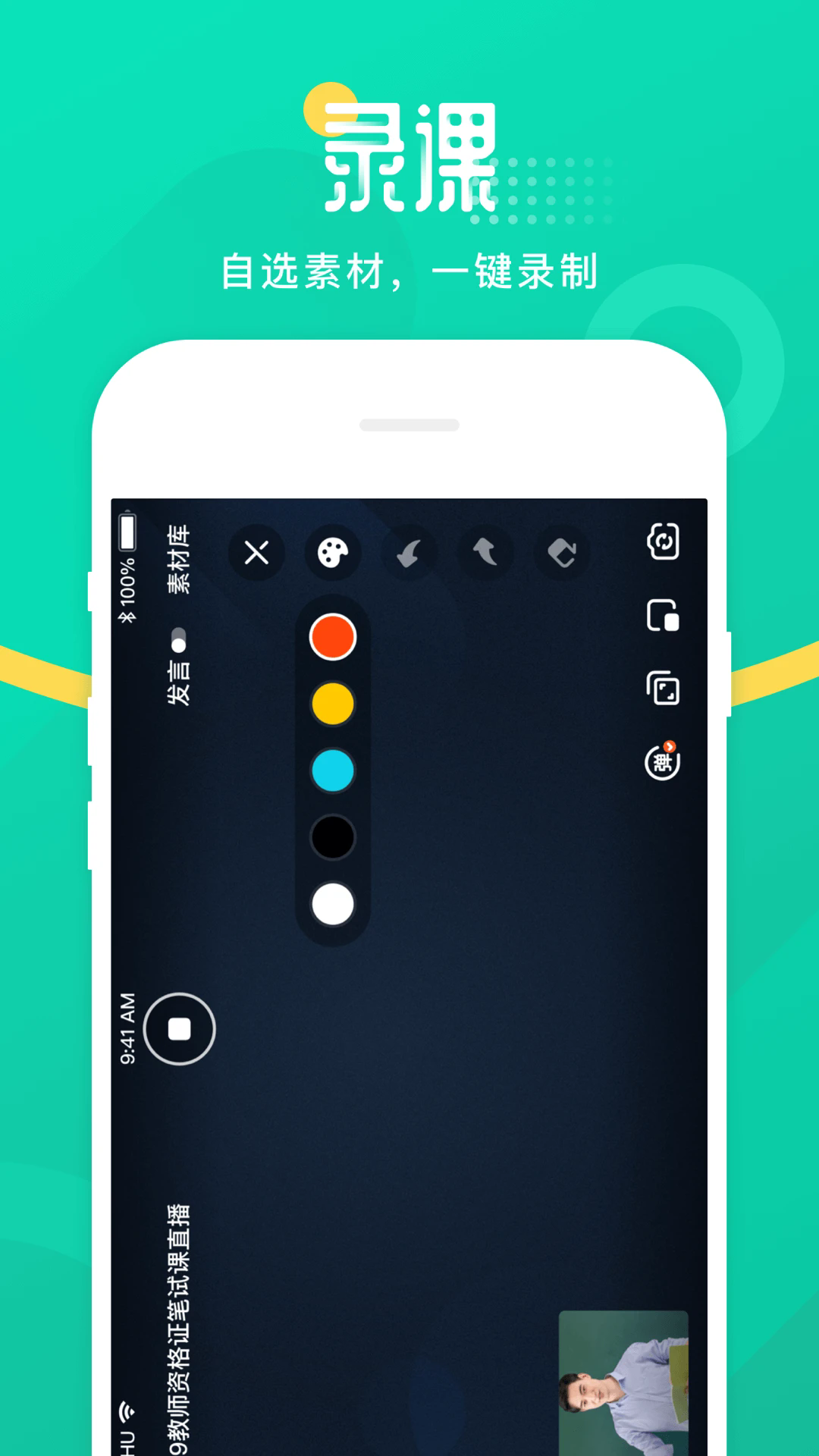 青书教师app 25.5.0