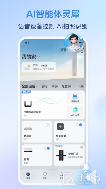 和家亲 v9.6.0