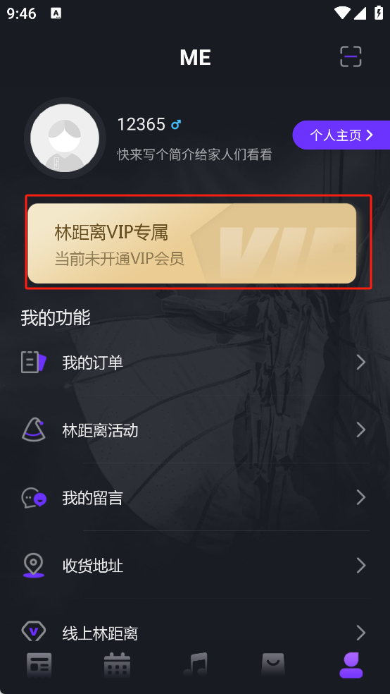 林距离