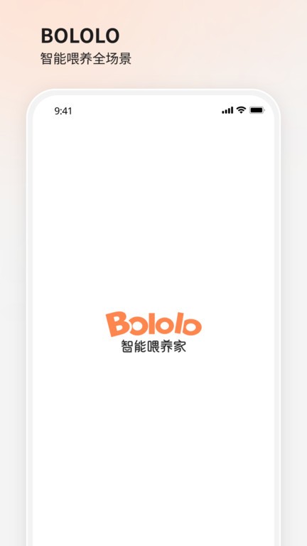bololo喂养家app官方下载安装截图