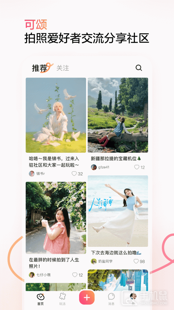 可颂 v13.3.0