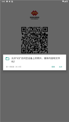软件功能配图1