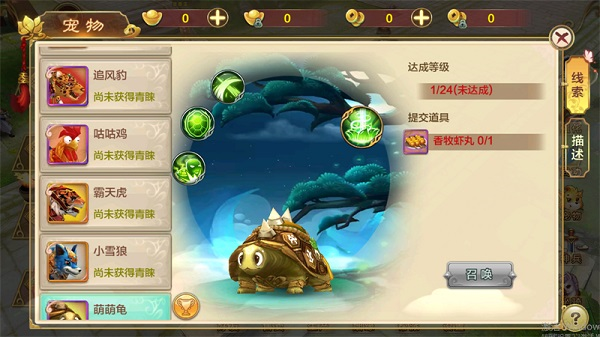 热血江湖手游360版15