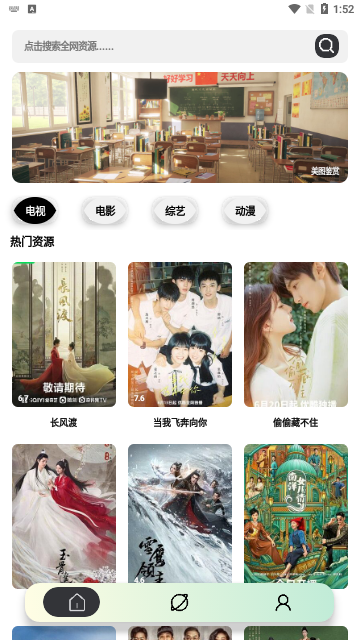 YOUG影视2024最新版