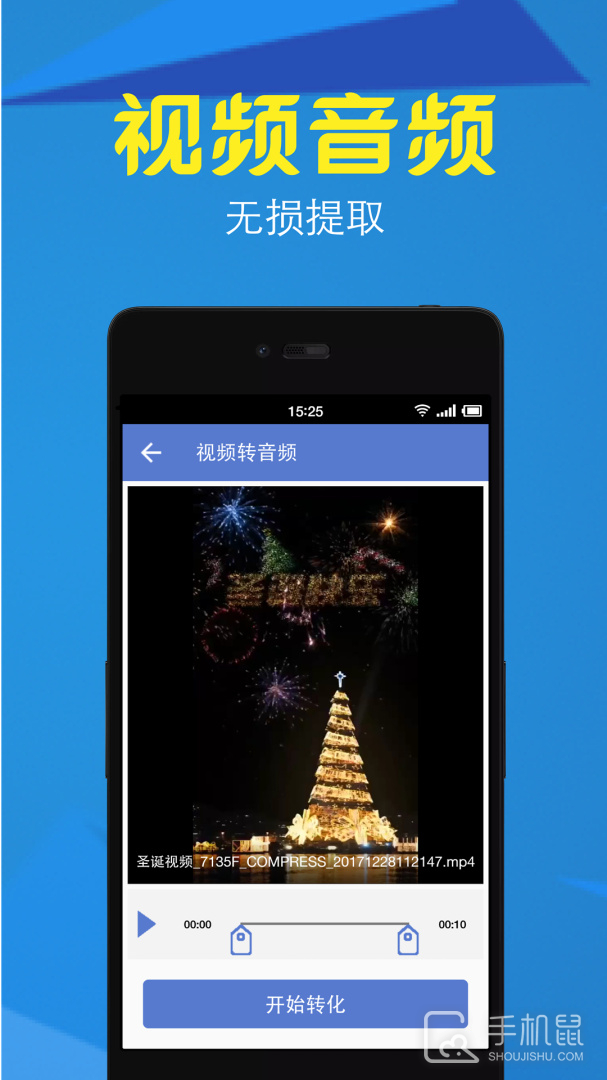 视频转换压缩 v2.2.3