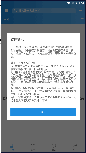 异次元漫画app下载官方最新版无广告 v2.4.3 安卓版app