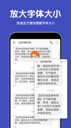 大字体放大
