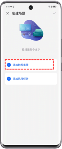 荣耀智慧空间13