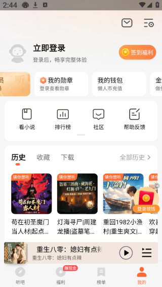 怎么登录配图3
