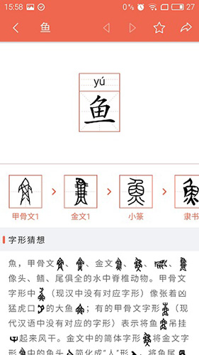 字源网app安卓版 v3.4
