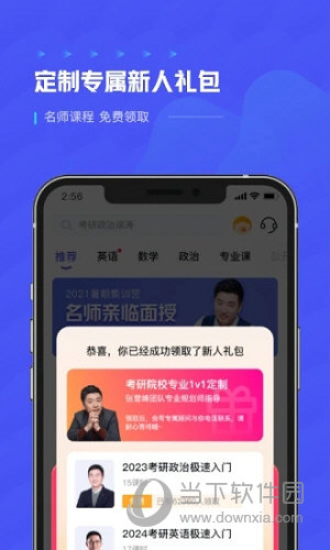 研途考研