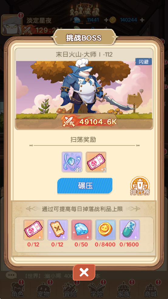 彩虹之光
