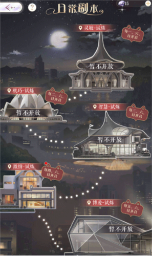 新手攻略配图5