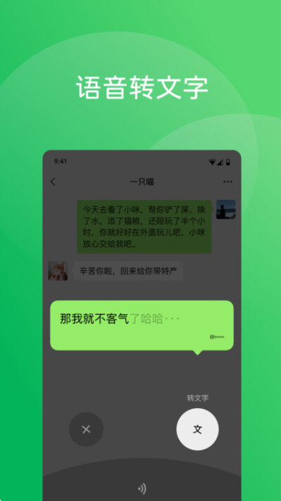 微信TV版
