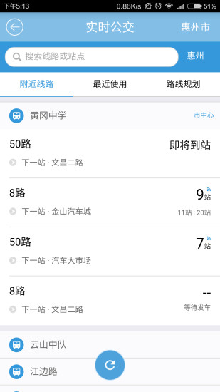 惠民交通5