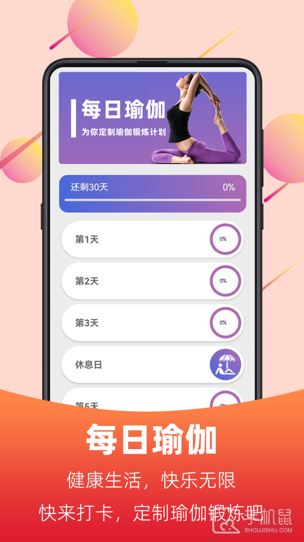 广场舞视频大全 v6.4.34