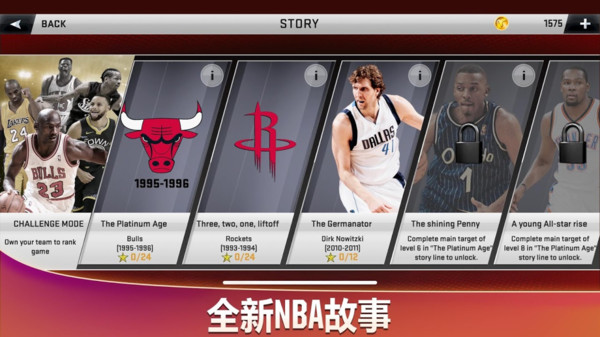 NBA2K20图2