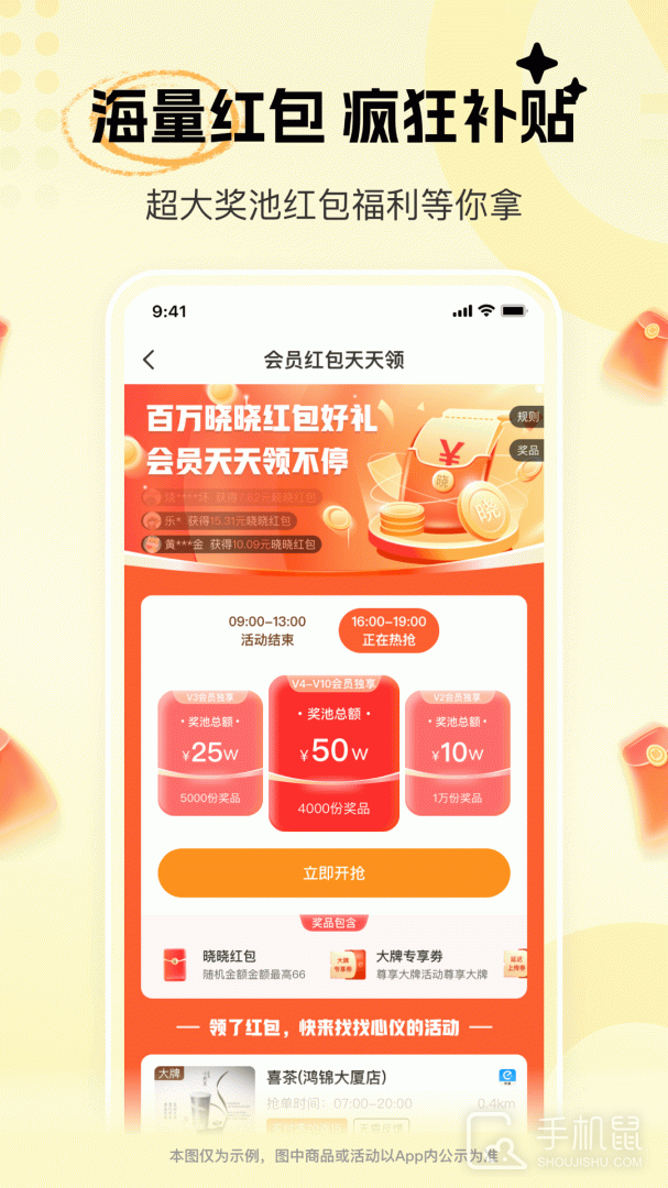 晓晓优选 v4.0.4