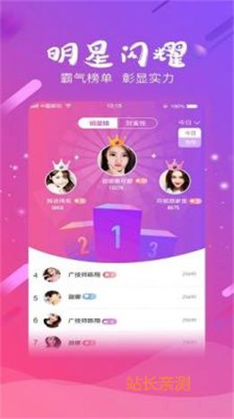 美眉直播2025最新版截图1