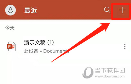 Microsoft PowerPoint手机版