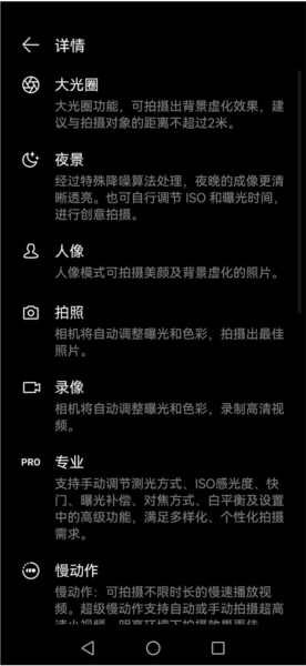 华为相机APP2