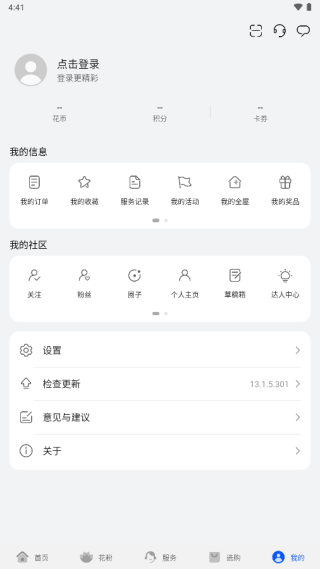 我的华为APP