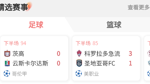 球霸霸安卓版app
