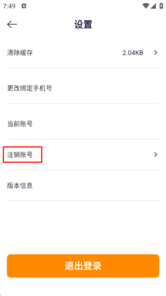 生日小管家4