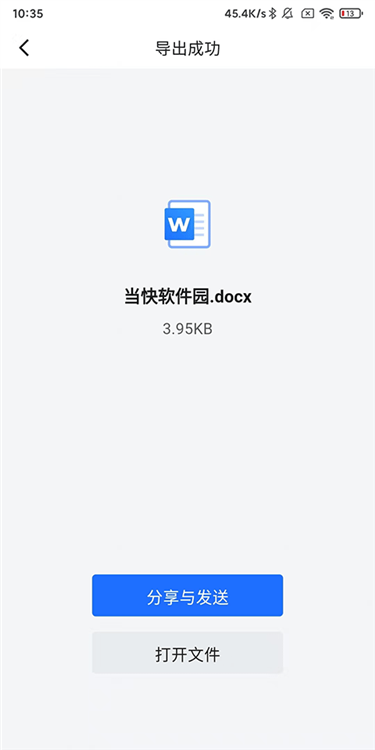怎么导出文件配图4