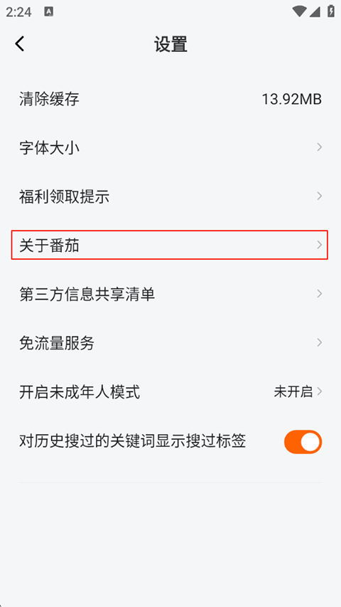 使用方法截图3