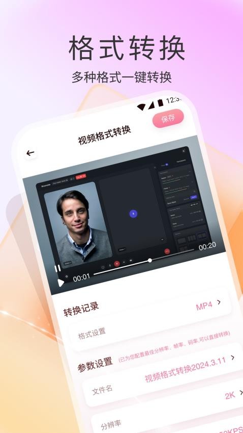 AH视频剪辑app v1.3