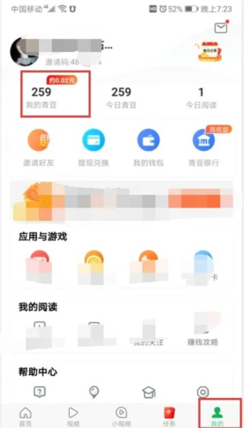 中青看点赚钱图片6