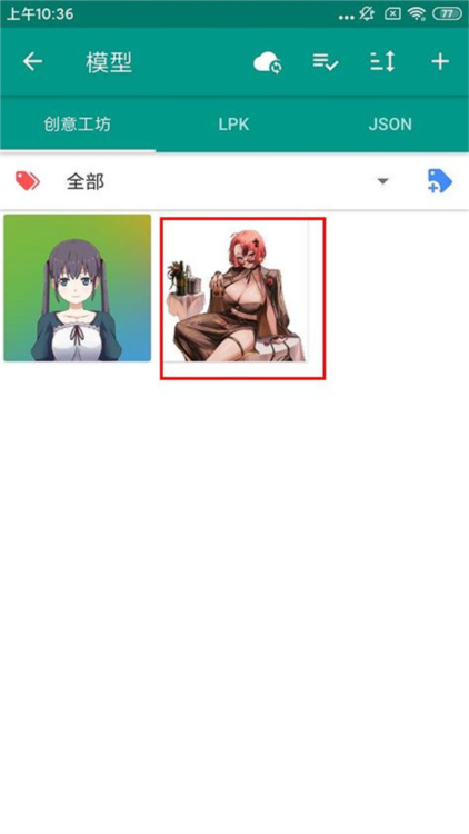 Live2DViewerEX8