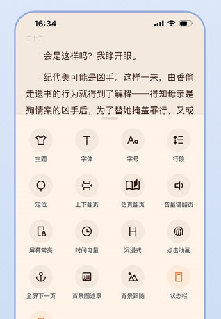 清墨阅读