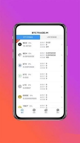 幣火網虛擬幣交易平臺app2025最新版