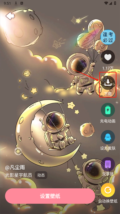 白桃手机壁纸