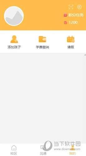仟籽家长